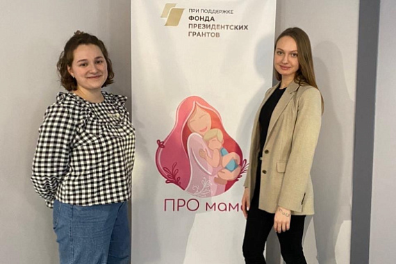Выпускницы МАГУ стали победительницами конкурса грантов президентского фонда